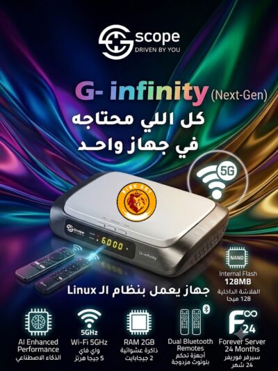 KING SAT 1 رسيفر سكوب جي انفينيتي Linux واي فاي 5G رام 2 جيجا مع 2 ريموت بلوتوث