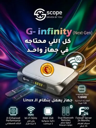 رسيفر سكوب جي انفينيتي Linux واي فاي 5G رام 2 جيجا مع 2 ريموت بلوتوث
