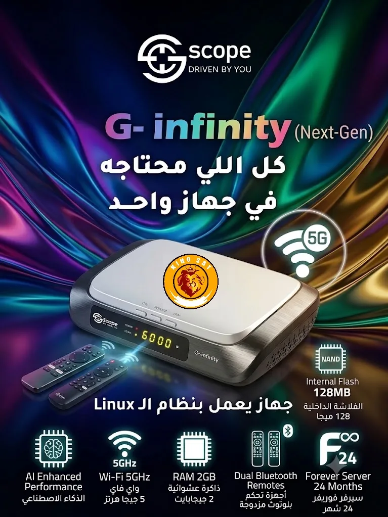 رسيفر سكوب جي انفينيتي Linux واي فاي 5G رام 2 جيجا مع 2 ريموت بلوتوث