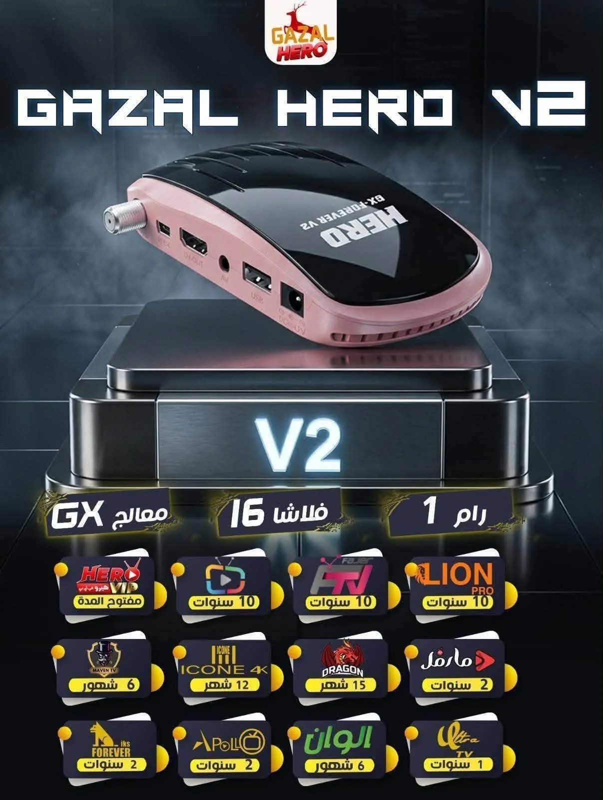 Hero GX-Forever V2 - كينج سات