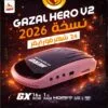 رسيفر غزال هيرو V2 نسخة 2026